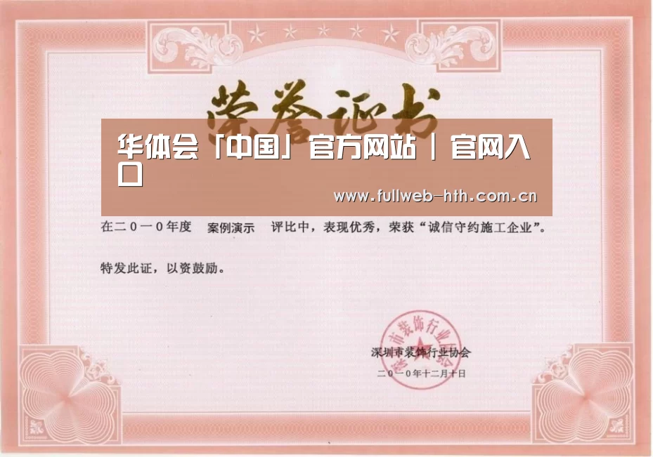 荣誉证书二(图1)