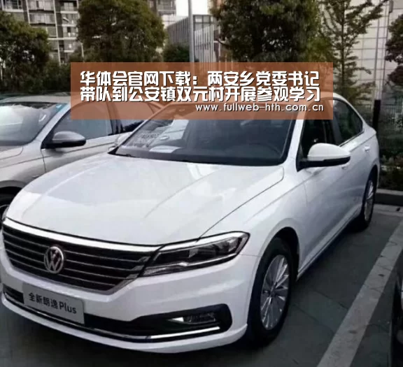 华体会官方平台