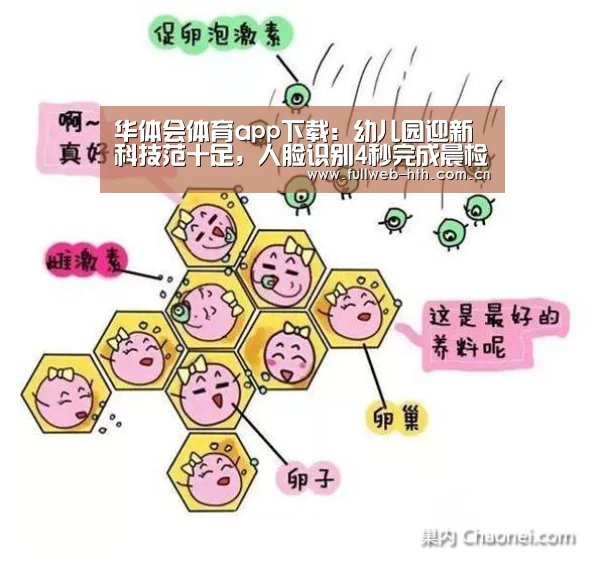 华体会官网下载