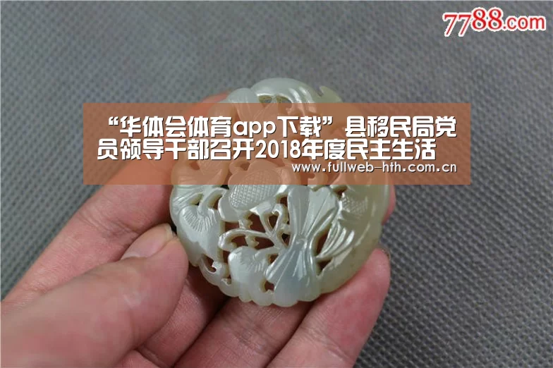 华体会官网下载