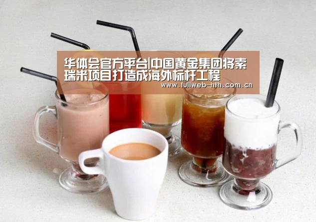 华体会官网下载
