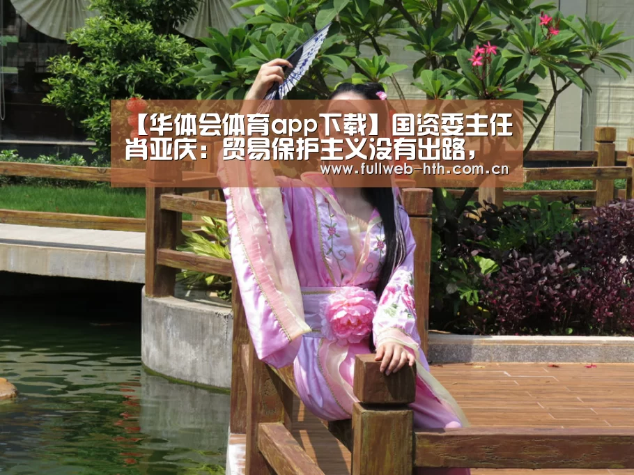 华体会官方平台