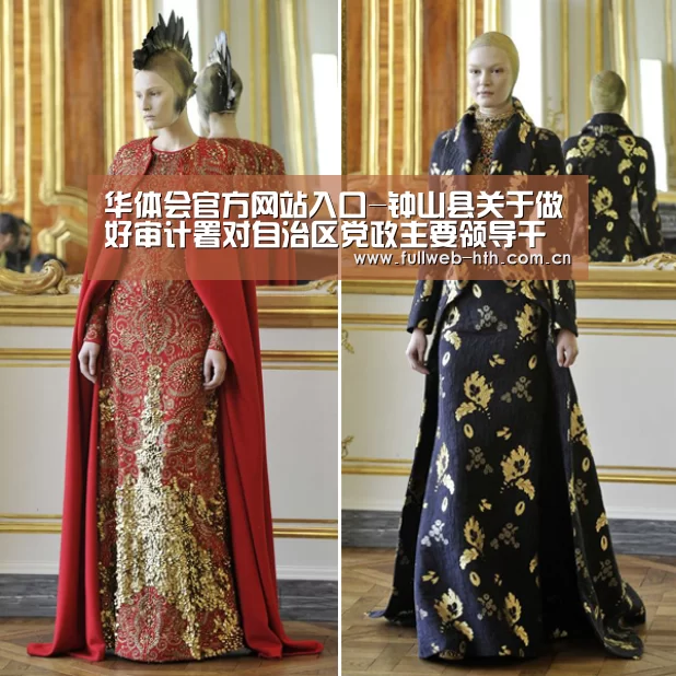 华体会官方网站入口-钟山县关于做好审计署对自治区党政主要领导干部经济责任审计时指出雨露计划实施问题整改工作学历教育培训 拟补助学生名单(第六(图1) 华体会官网下载