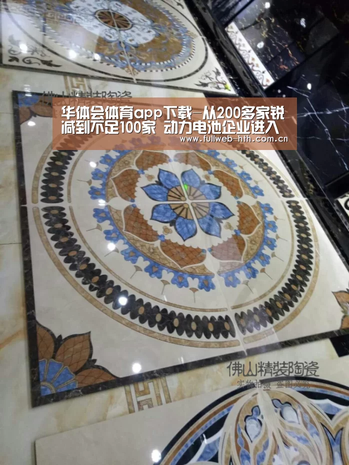 华体会官方平台