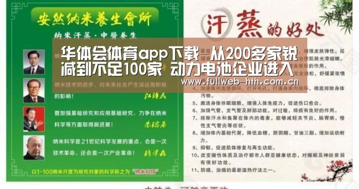 华体会官方网站入口