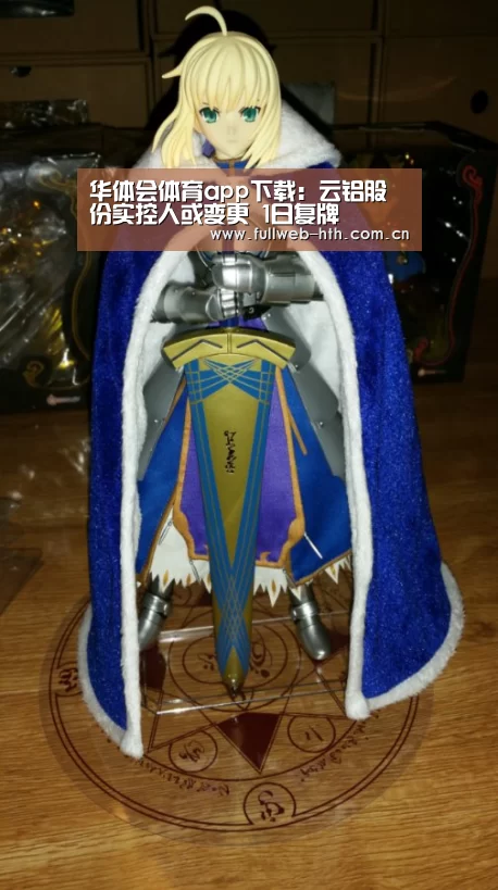 华体会体育app下载:云铝股份实控人或变更 1日复牌(图1) 华体会官方网站入口