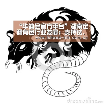 华体会官网下载