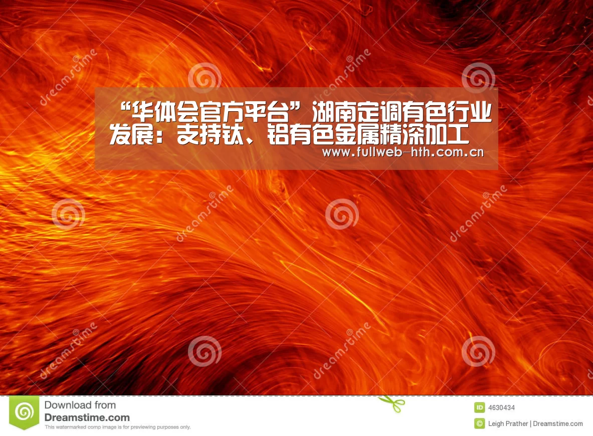 华体会官网下载