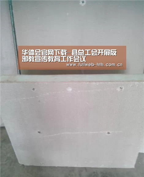 华体会官方网站入口