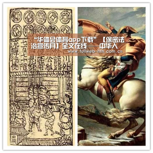 “华体会体育app下载”【保密法治宣传月】全文在线——中华人民共和国守旧国家秘密法(图1) 华体会体育app下载