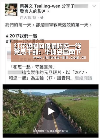 红花镇慰问疫情防控一线党员干部:华体会官网下载(图2) 华体会官方网站入口