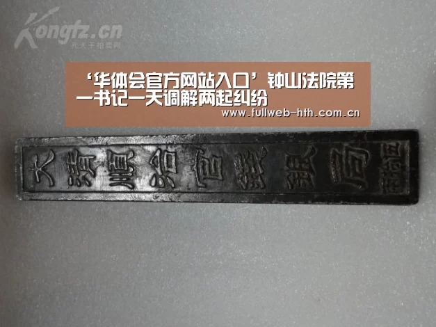 华体会官网下载