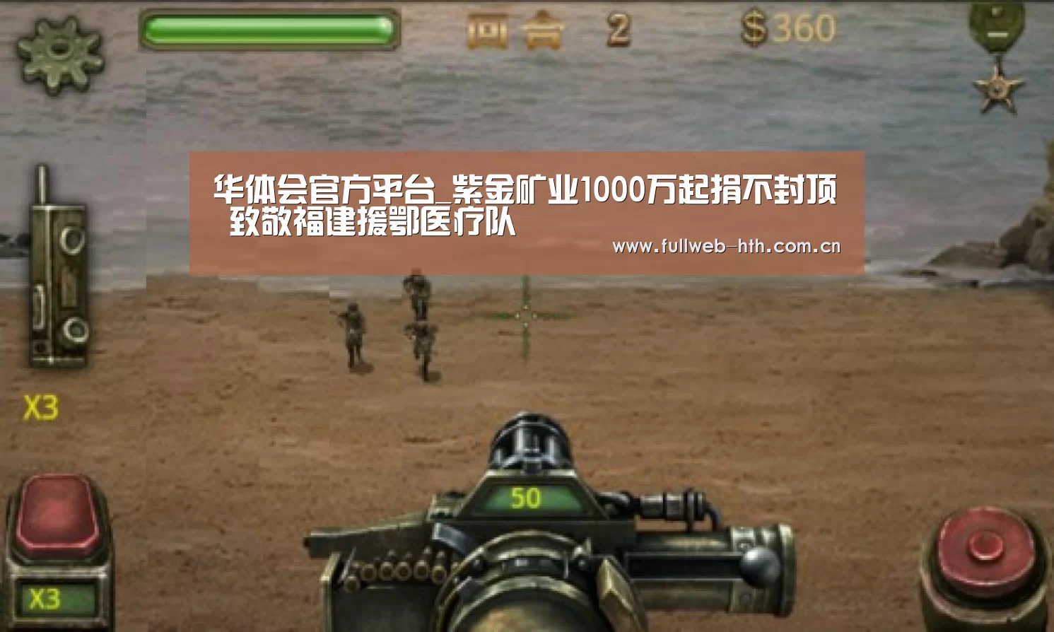 华体会官方平台_紫金矿业1000万起捐不封顶 致敬福建援鄂医疗队(图4) 华体会官网下载